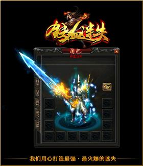 武神决天龙八部私服