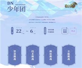 2017嘟嘟天龙八部私服。